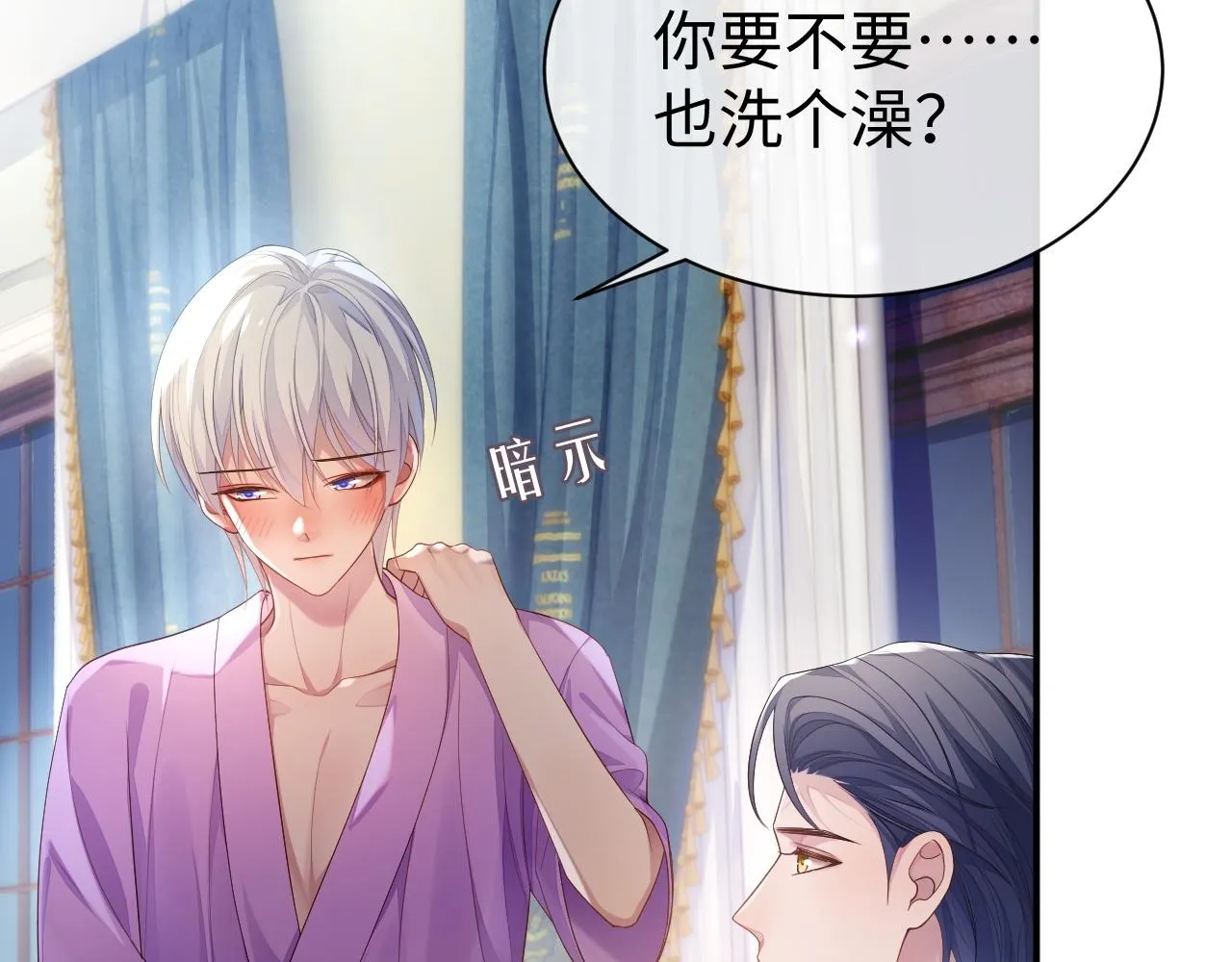 第56话 你的老公只有我 第19页