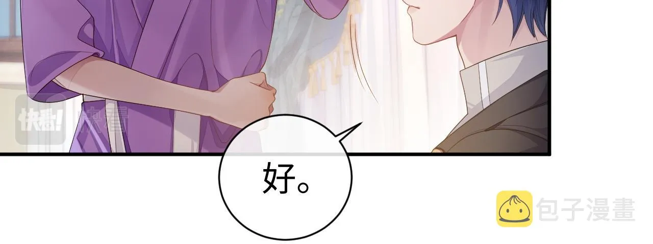 第56话 你的老公只有我 第20页