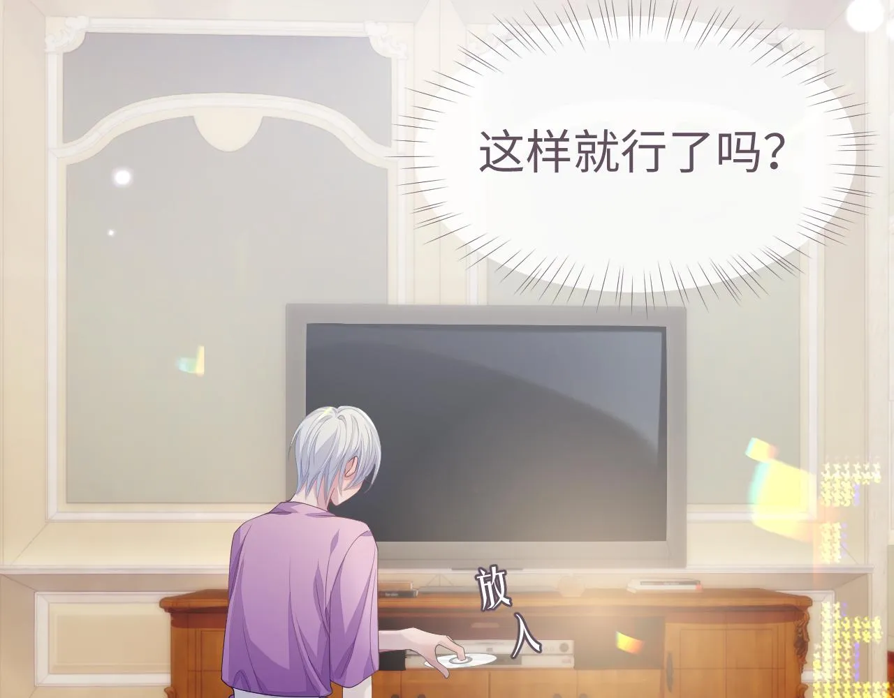 第56话 你的老公只有我 第25页
