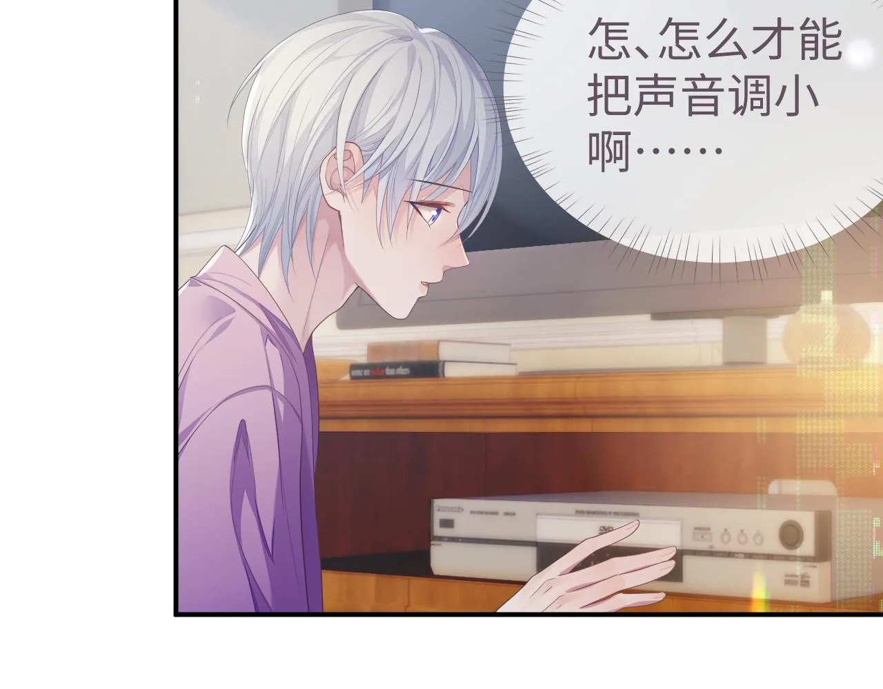 第56话 你的老公只有我 第29页
