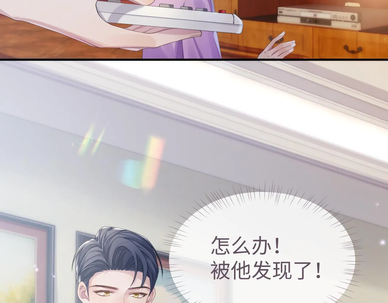 第56话 你的老公只有我 第31页
