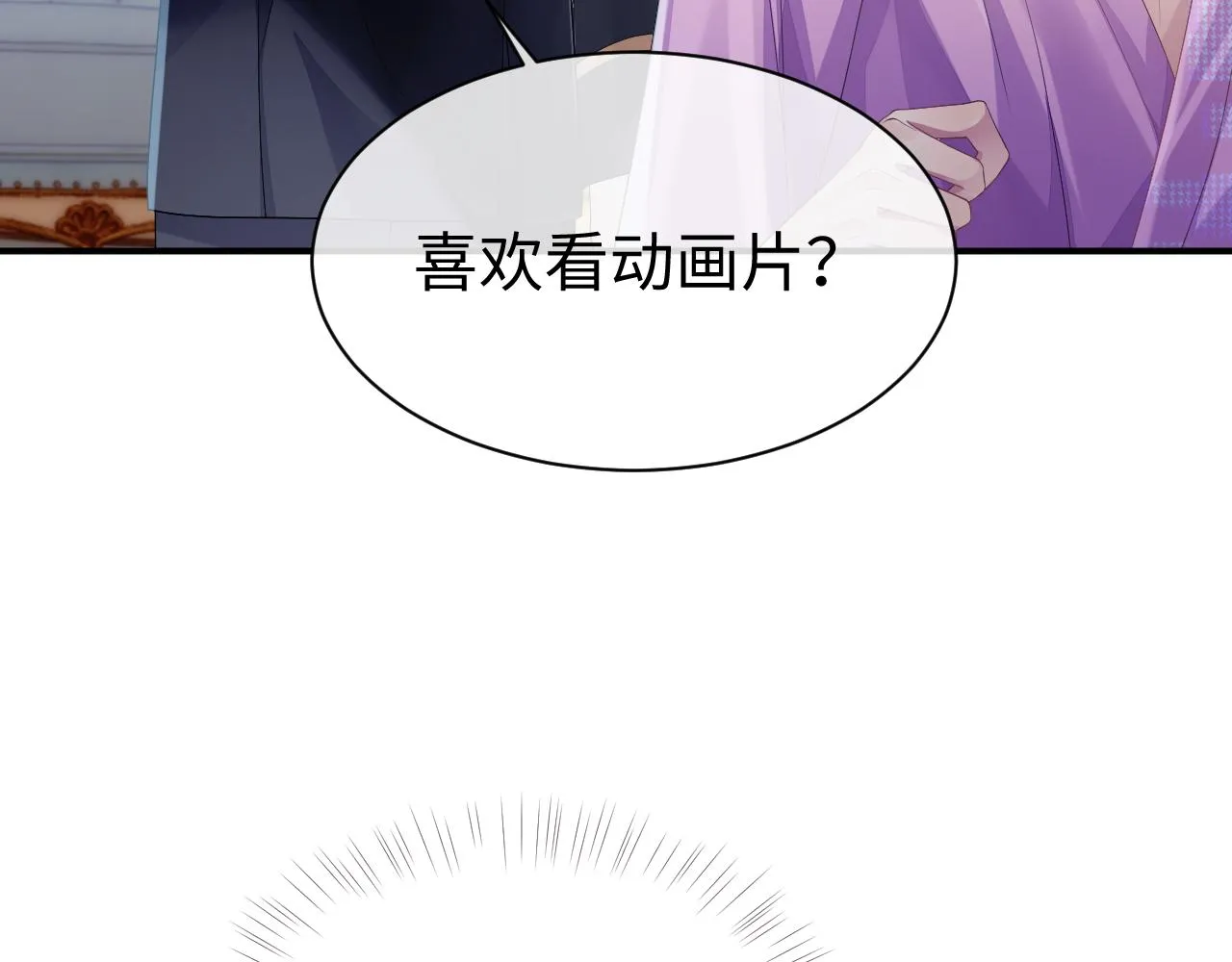 第56话 你的老公只有我 第33页