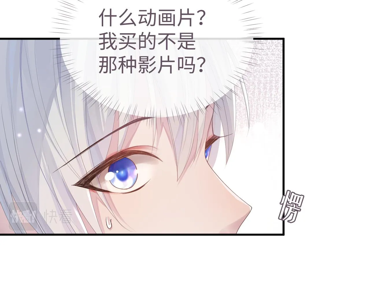 第56话 你的老公只有我 第34页