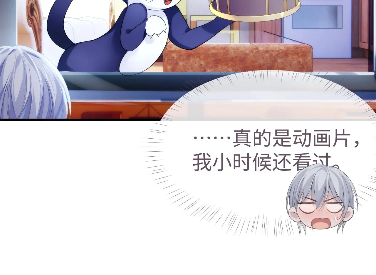 第56话 你的老公只有我 第36页