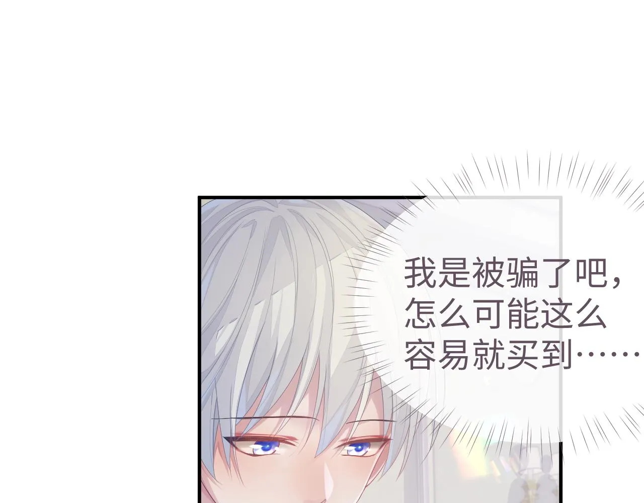 第56话 你的老公只有我 第37页