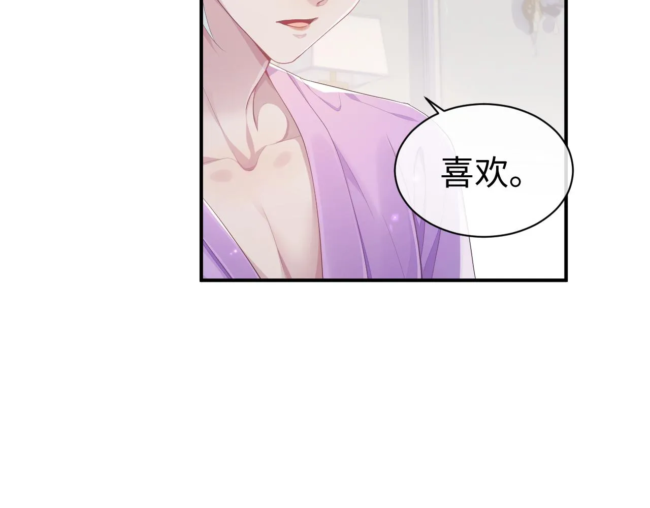 第56话 你的老公只有我 第38页