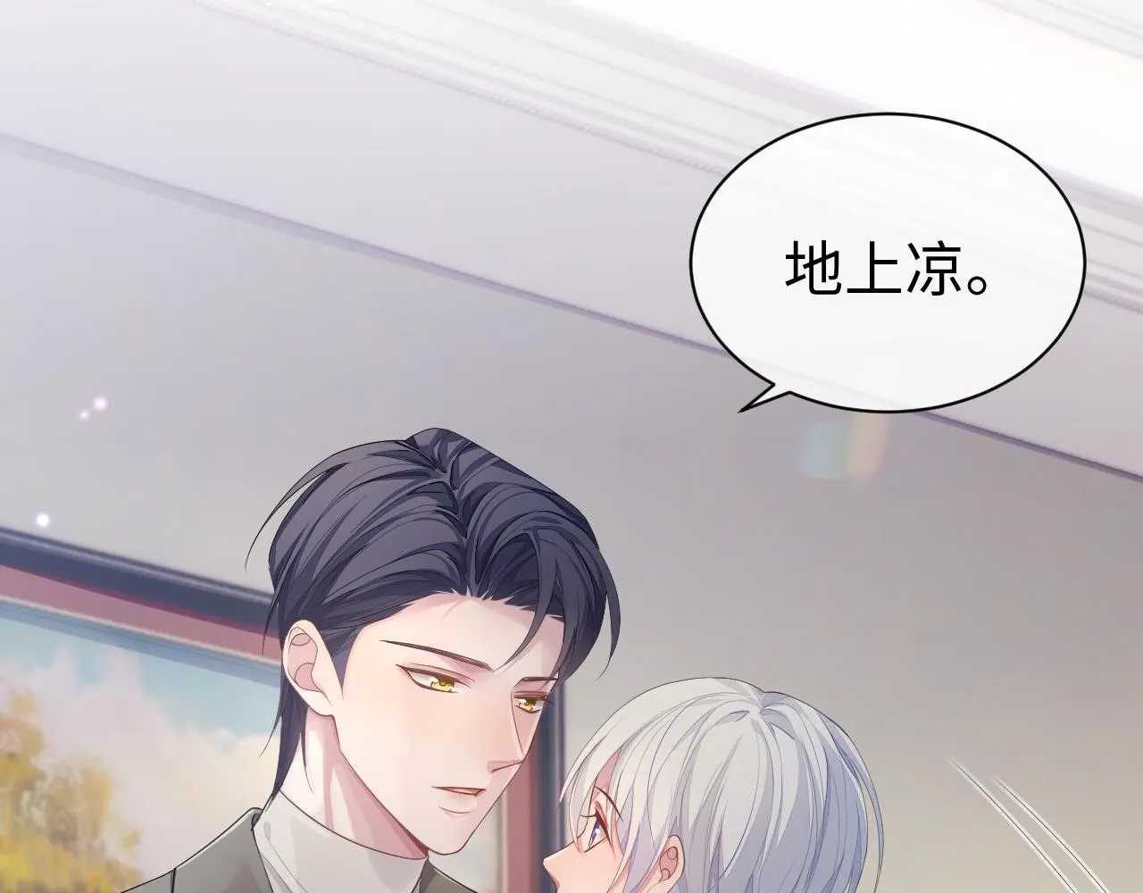 第56话 你的老公只有我 第40页