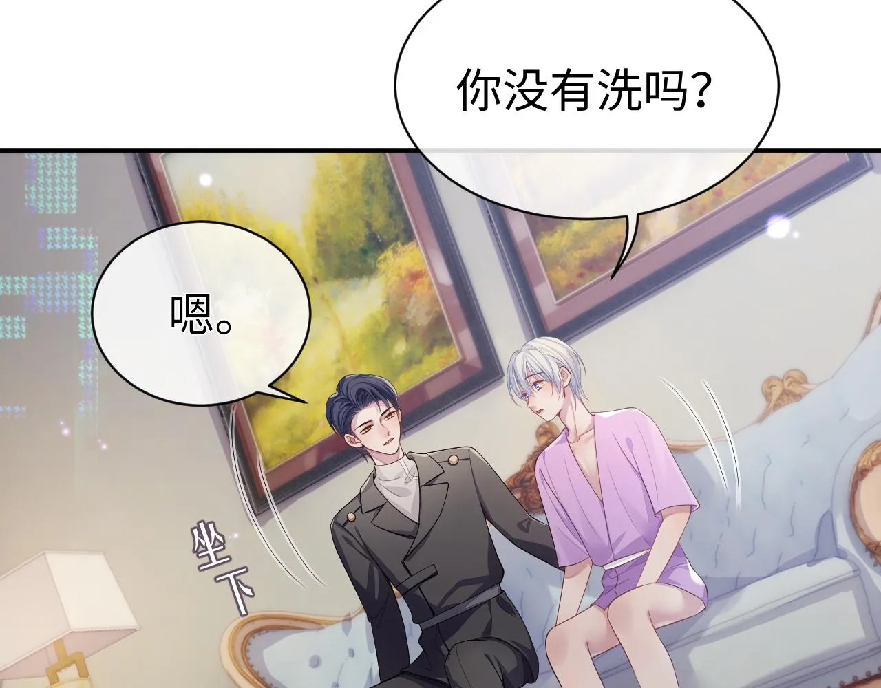 第56话 你的老公只有我 第43页