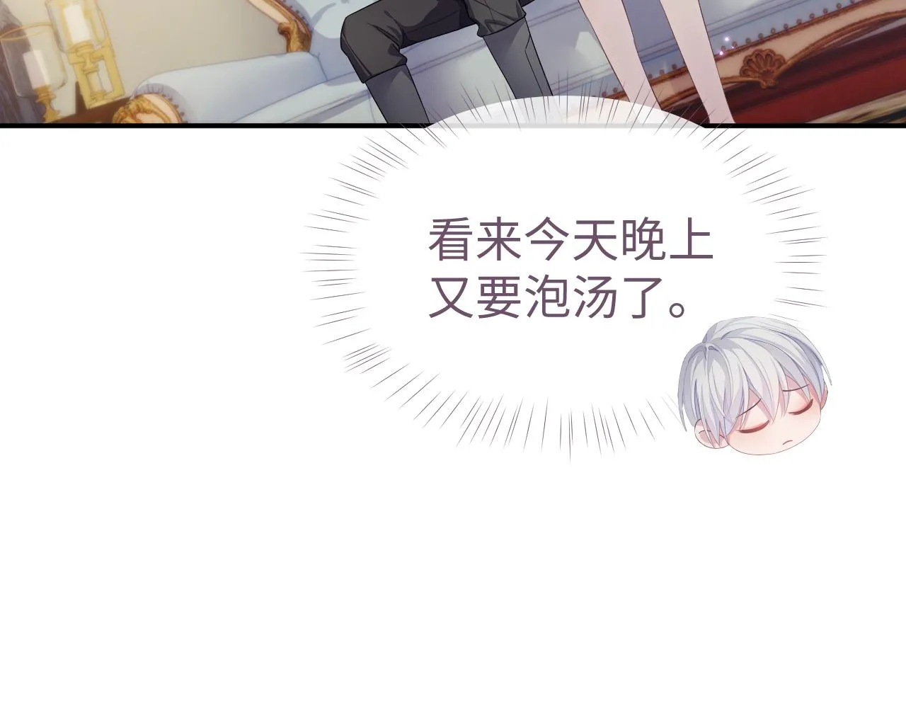 第56话 你的老公只有我 第44页