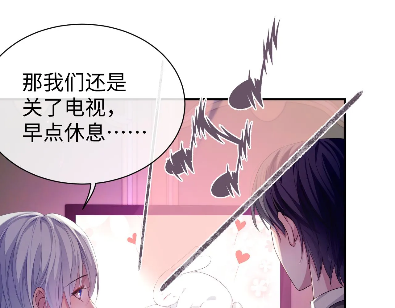 第56话 你的老公只有我 第45页