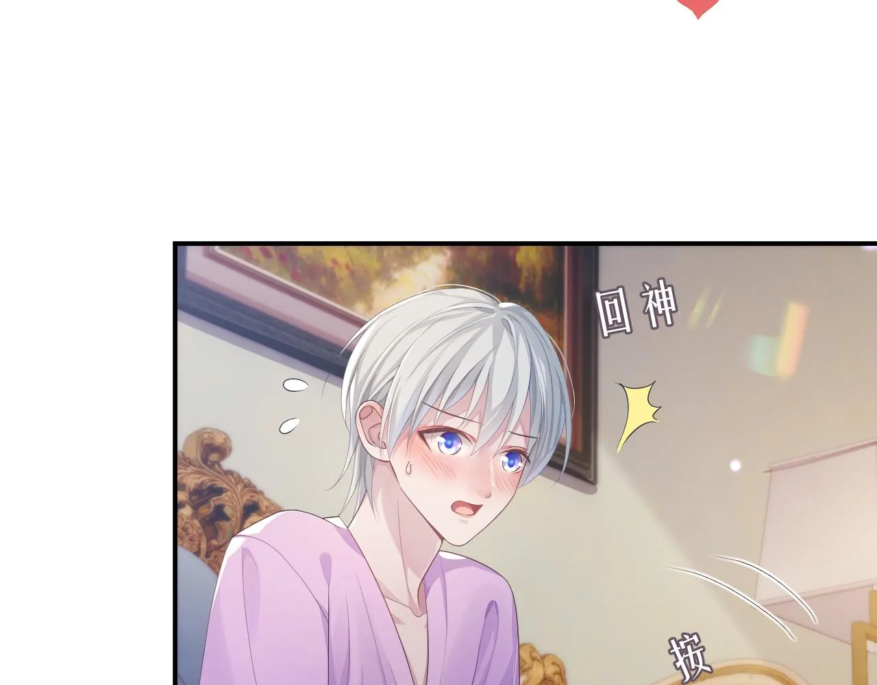 第56话 你的老公只有我 第49页