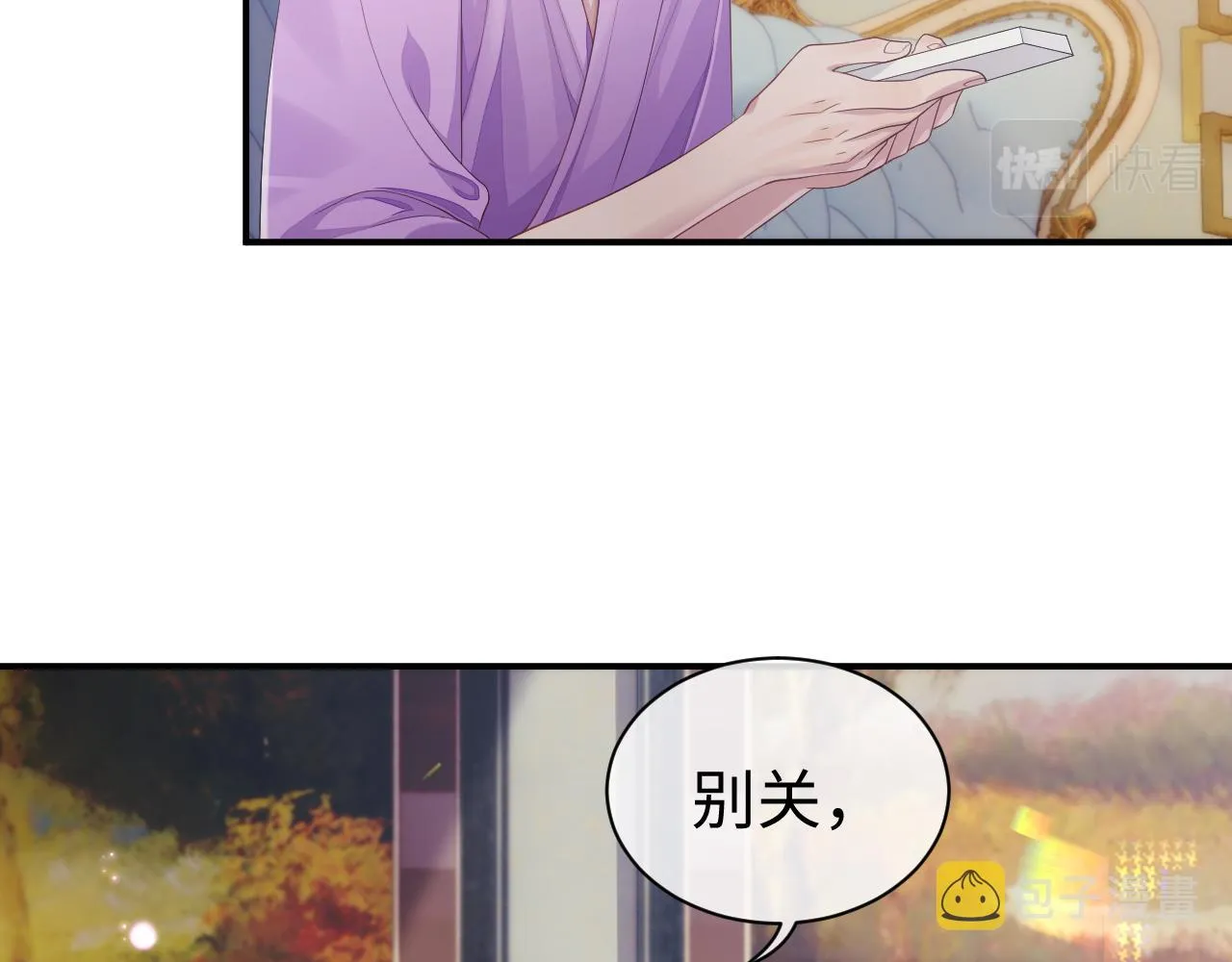 第56话 你的老公只有我 第50页