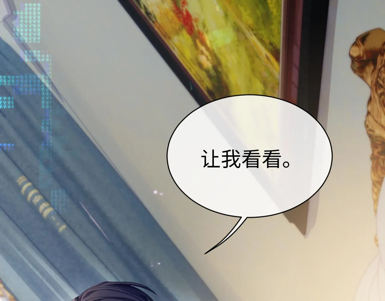 第56话 你的老公只有我 第53页