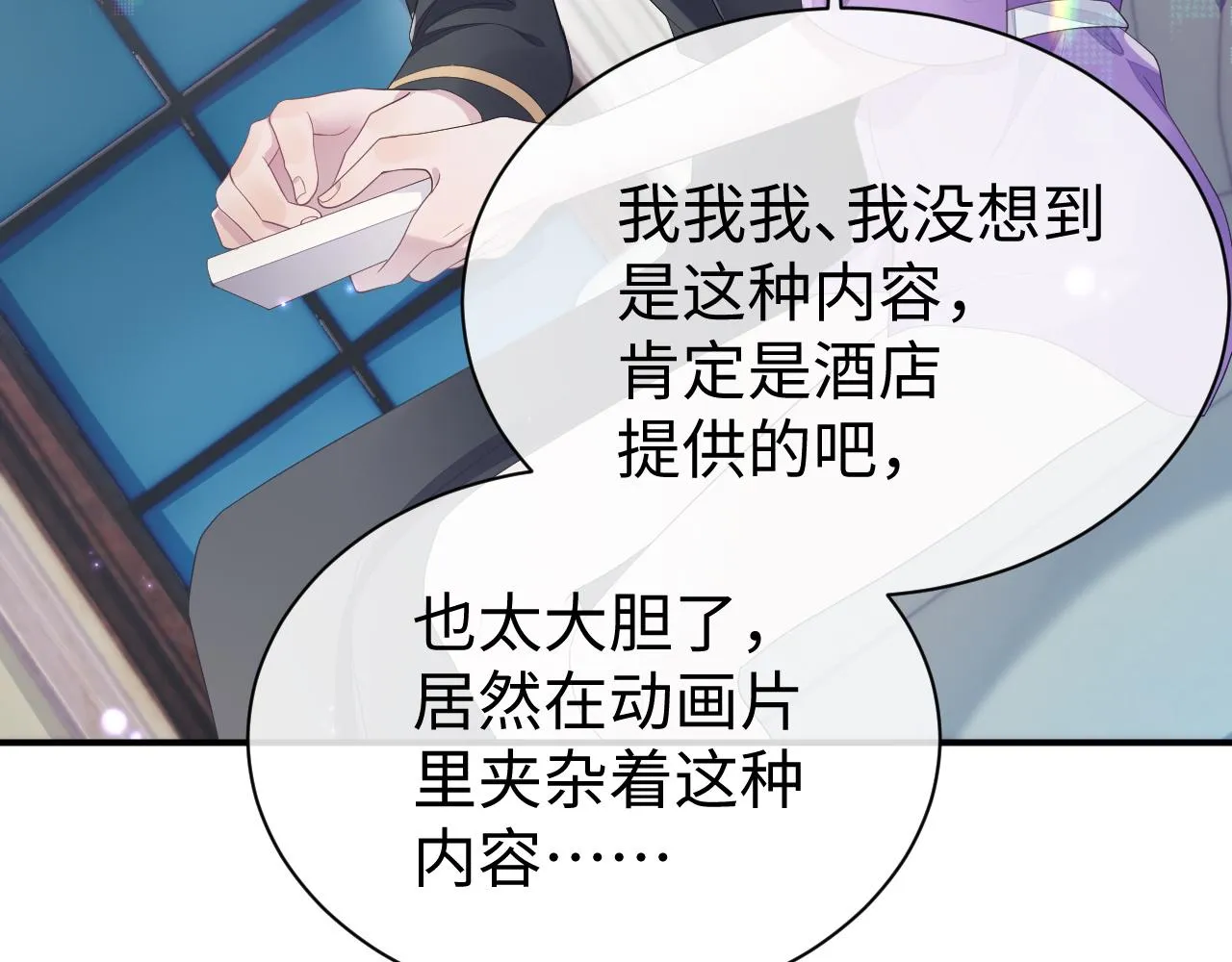 第56话 你的老公只有我 第55页