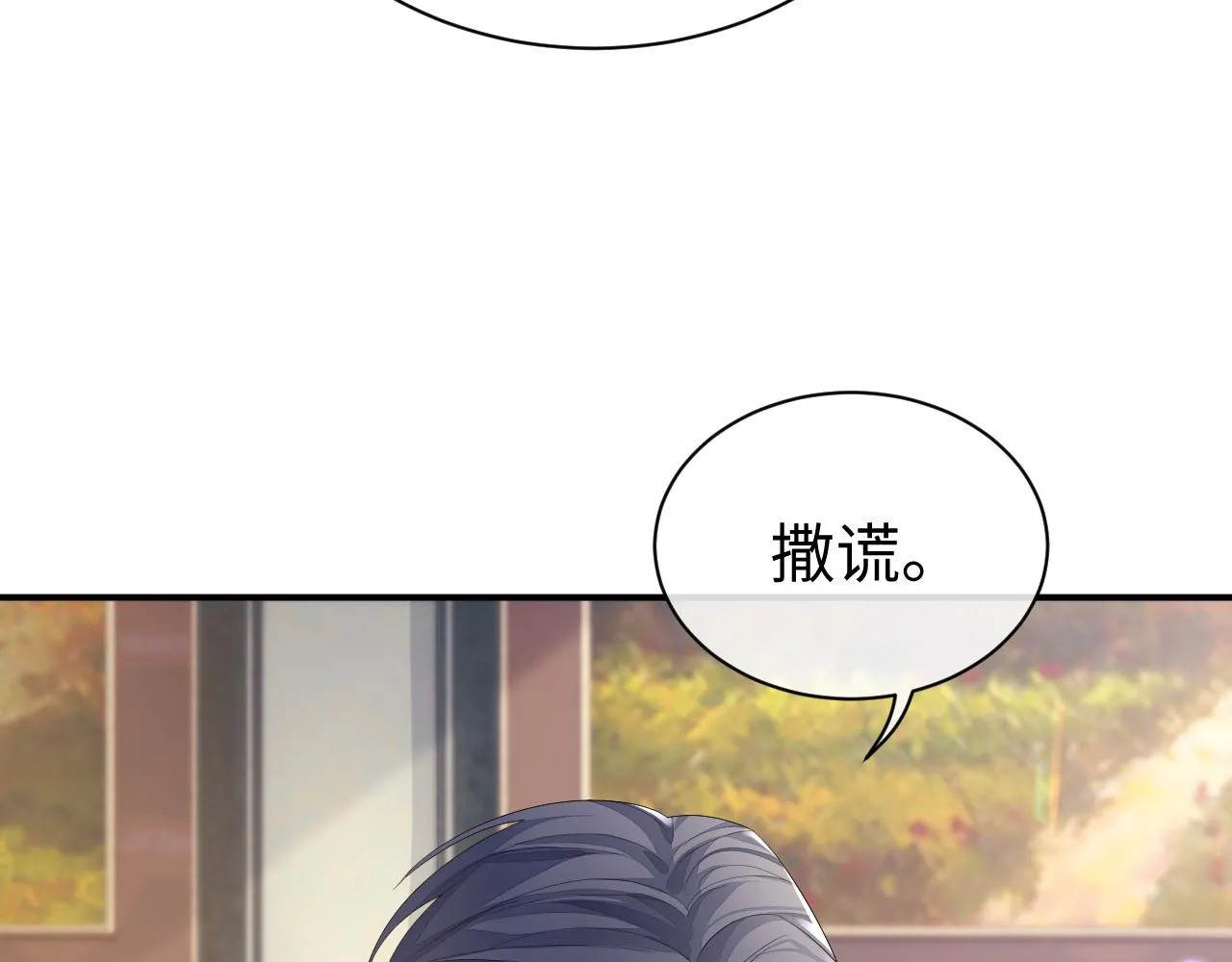 第56话 你的老公只有我 第56页
