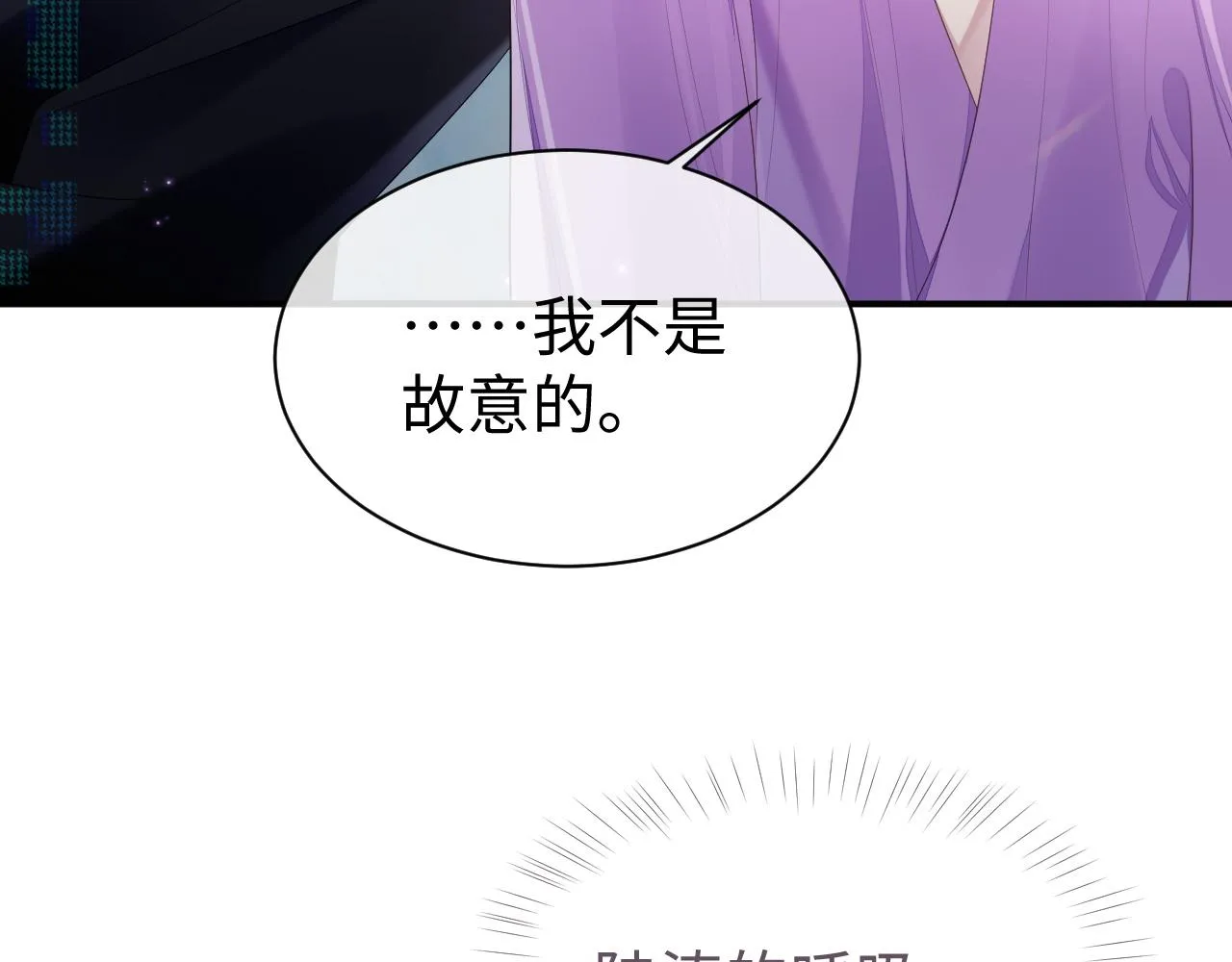 第56话 你的老公只有我 第58页