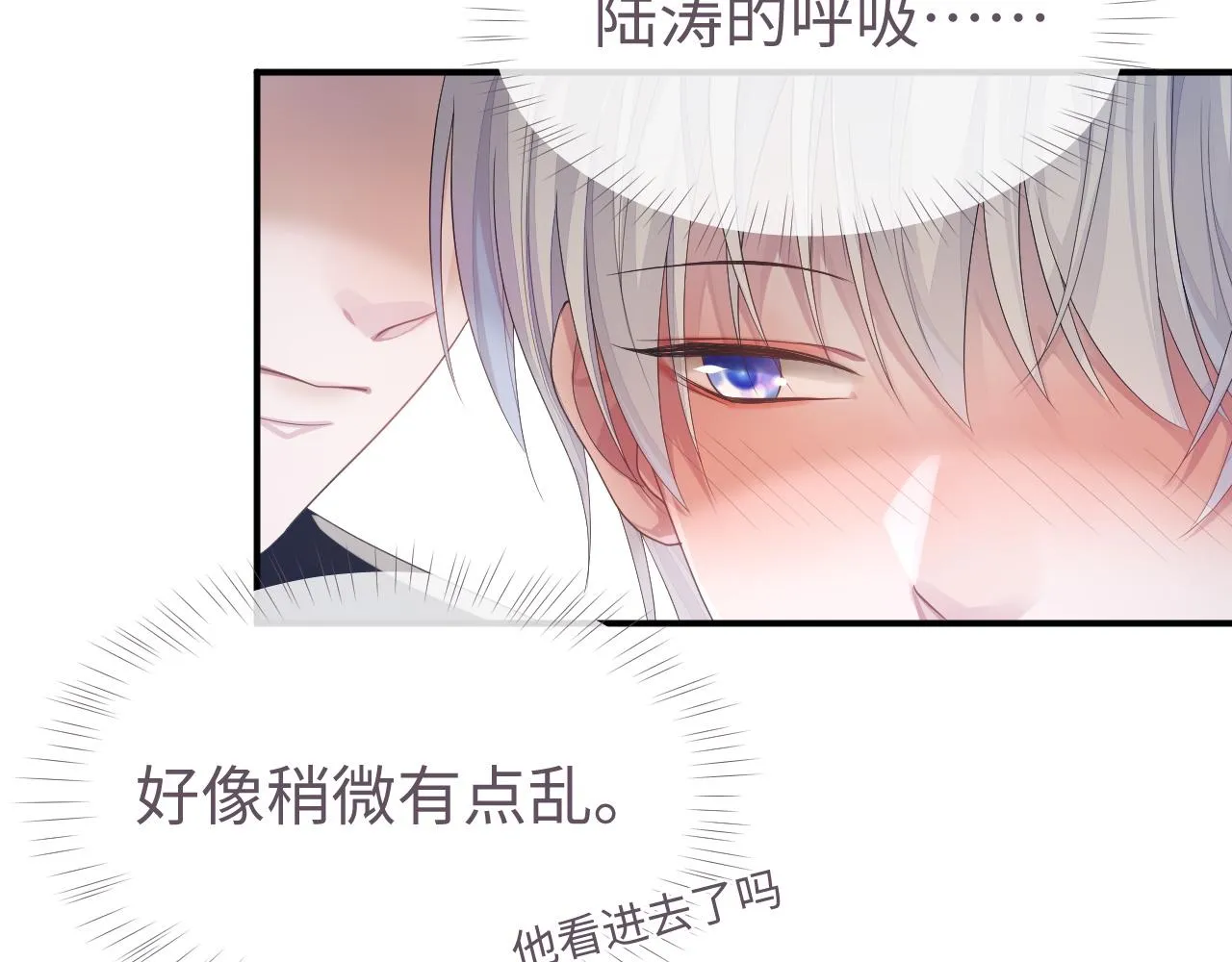 第56话 你的老公只有我 第59页