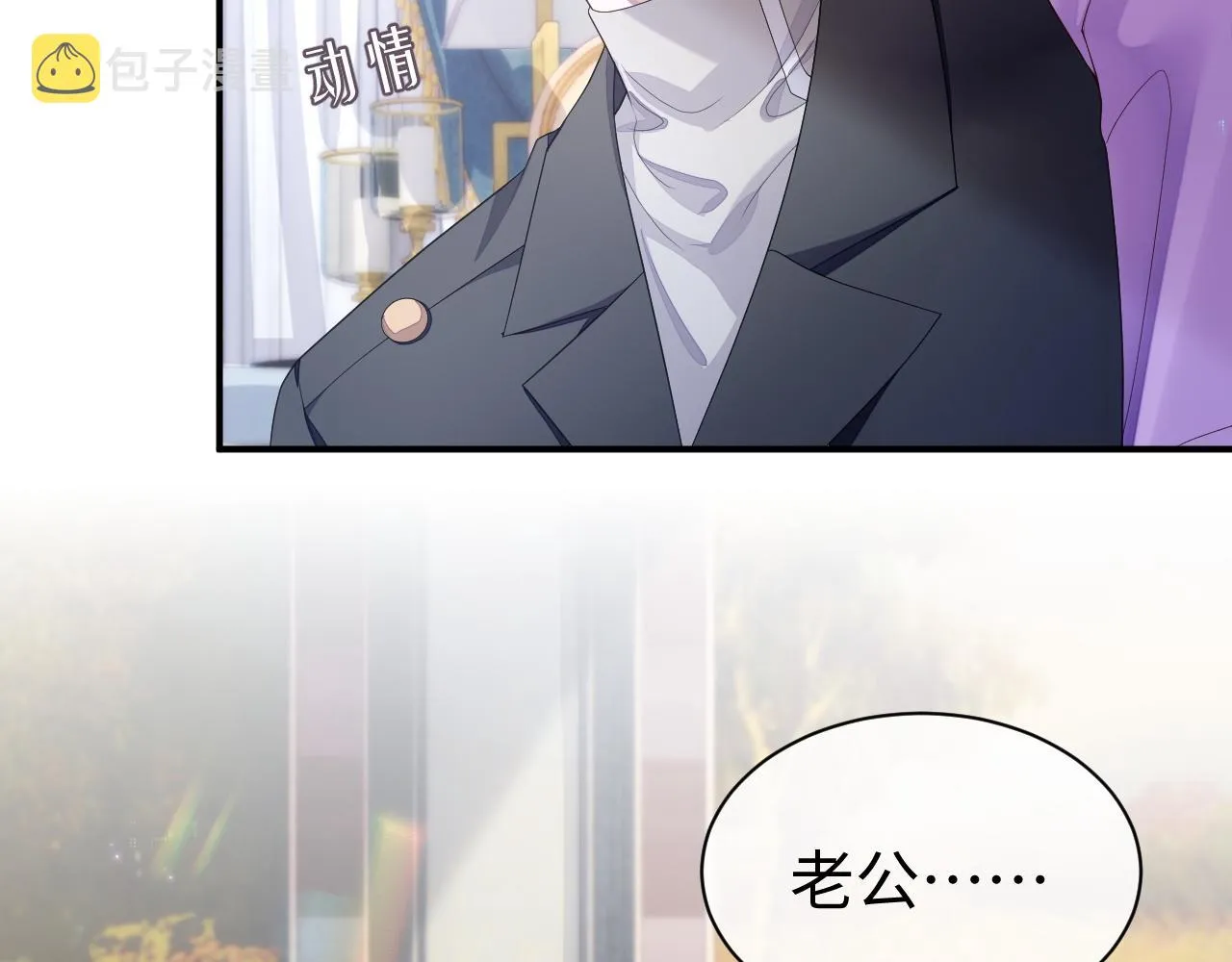 第56话 你的老公只有我 第63页