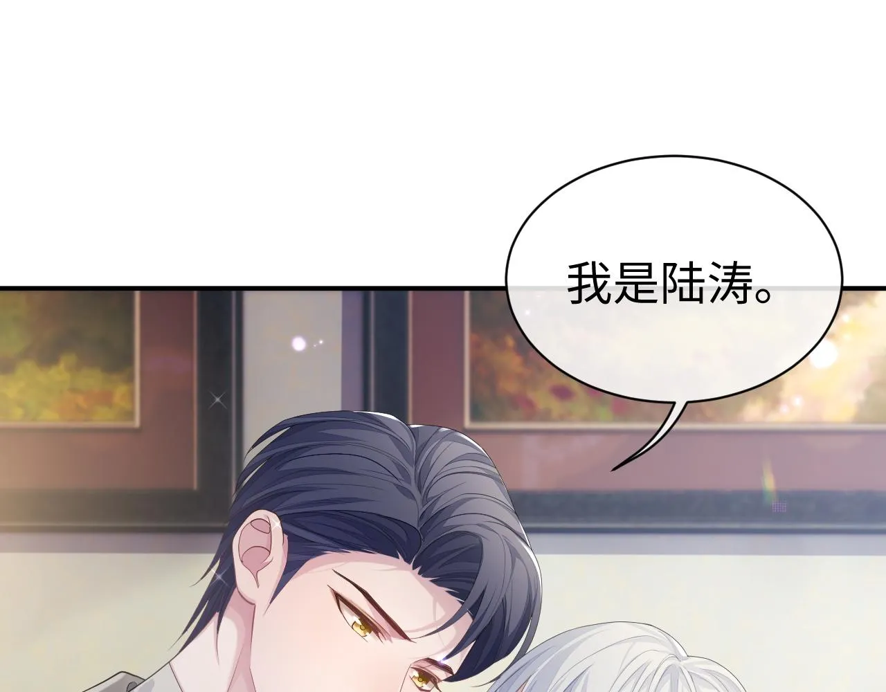 第56话 你的老公只有我 第68页