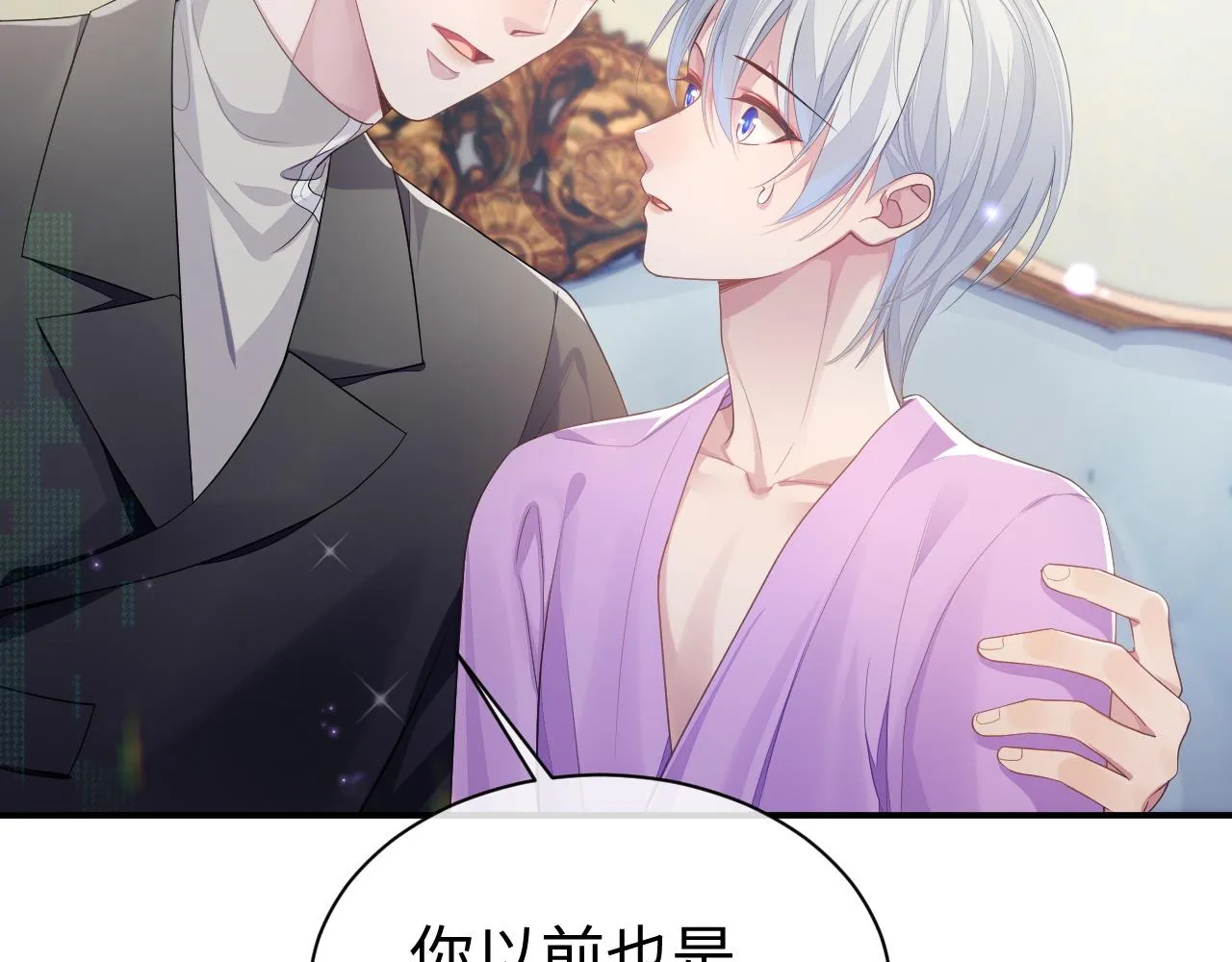 第56话 你的老公只有我 第69页