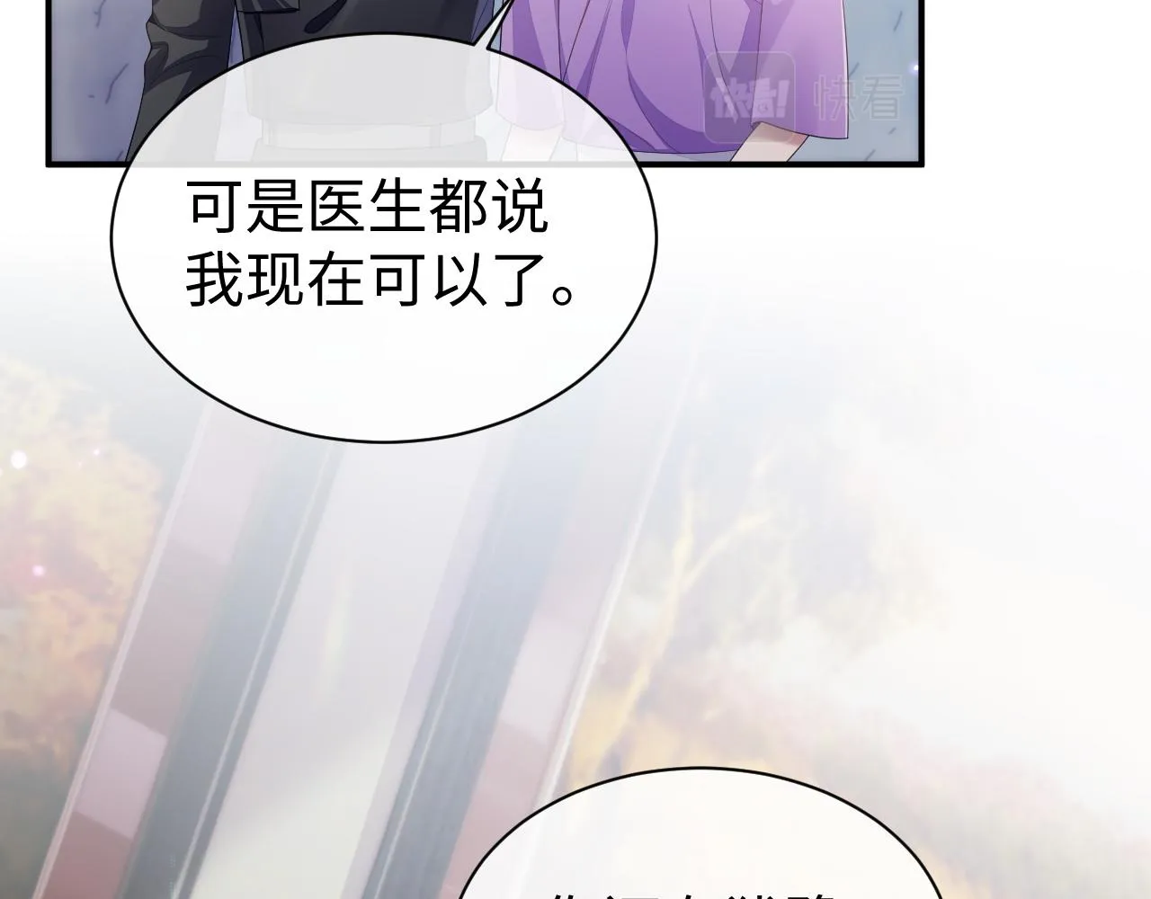 第56话 你的老公只有我 第74页