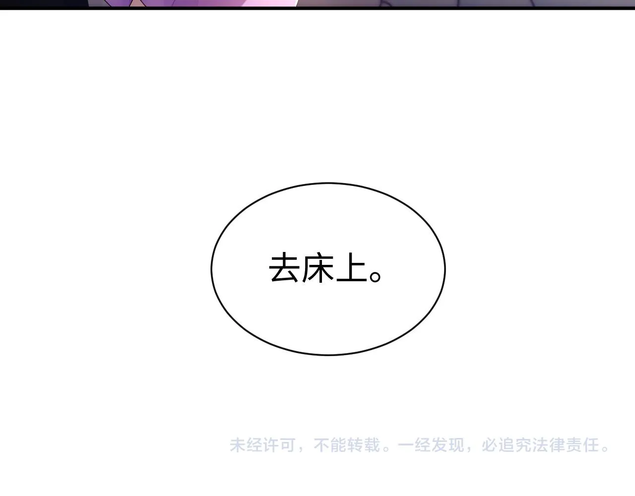第56话 你的老公只有我 第81页