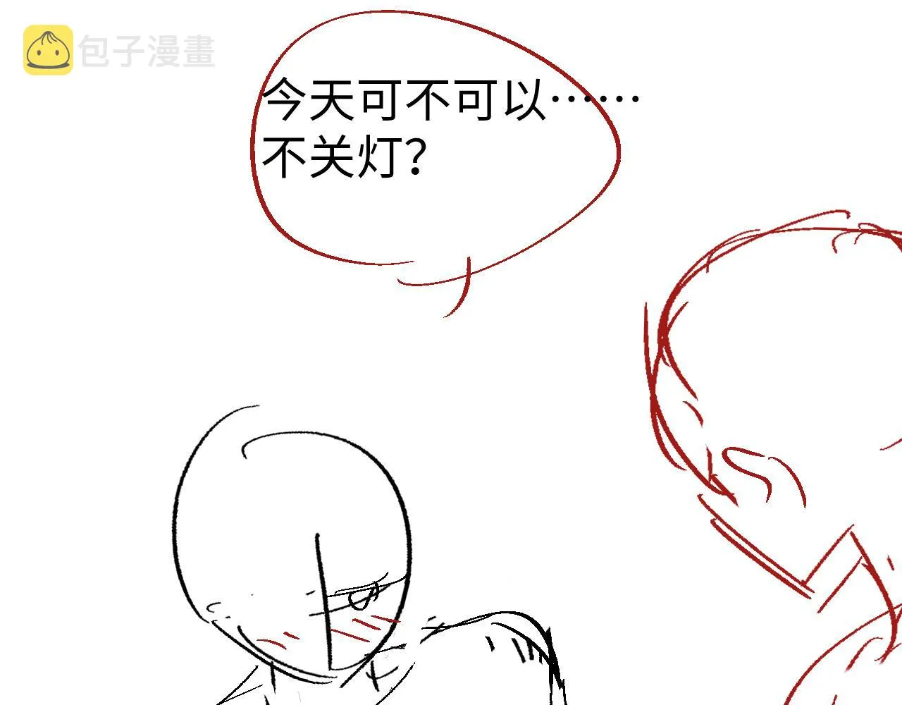 第56话 你的老公只有我 第85页