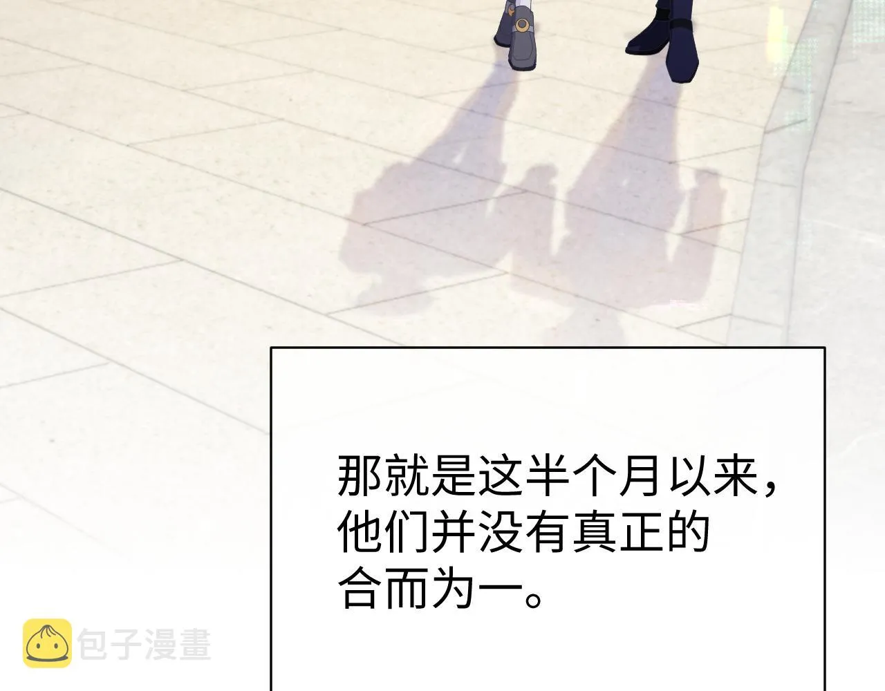 第55话 陆涛喝醉了 第8页