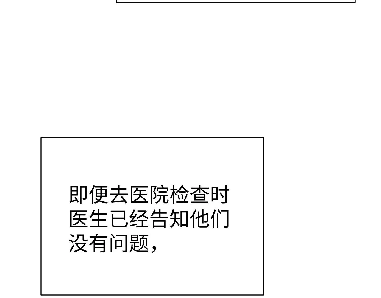 第55话 陆涛喝醉了 第9页