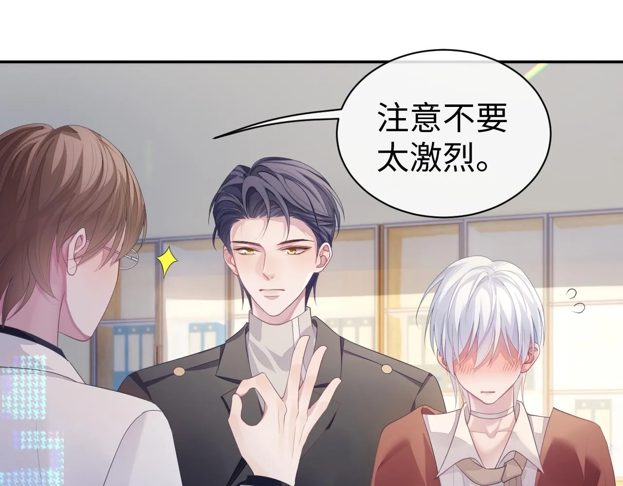 第55话 陆涛喝醉了 第10页