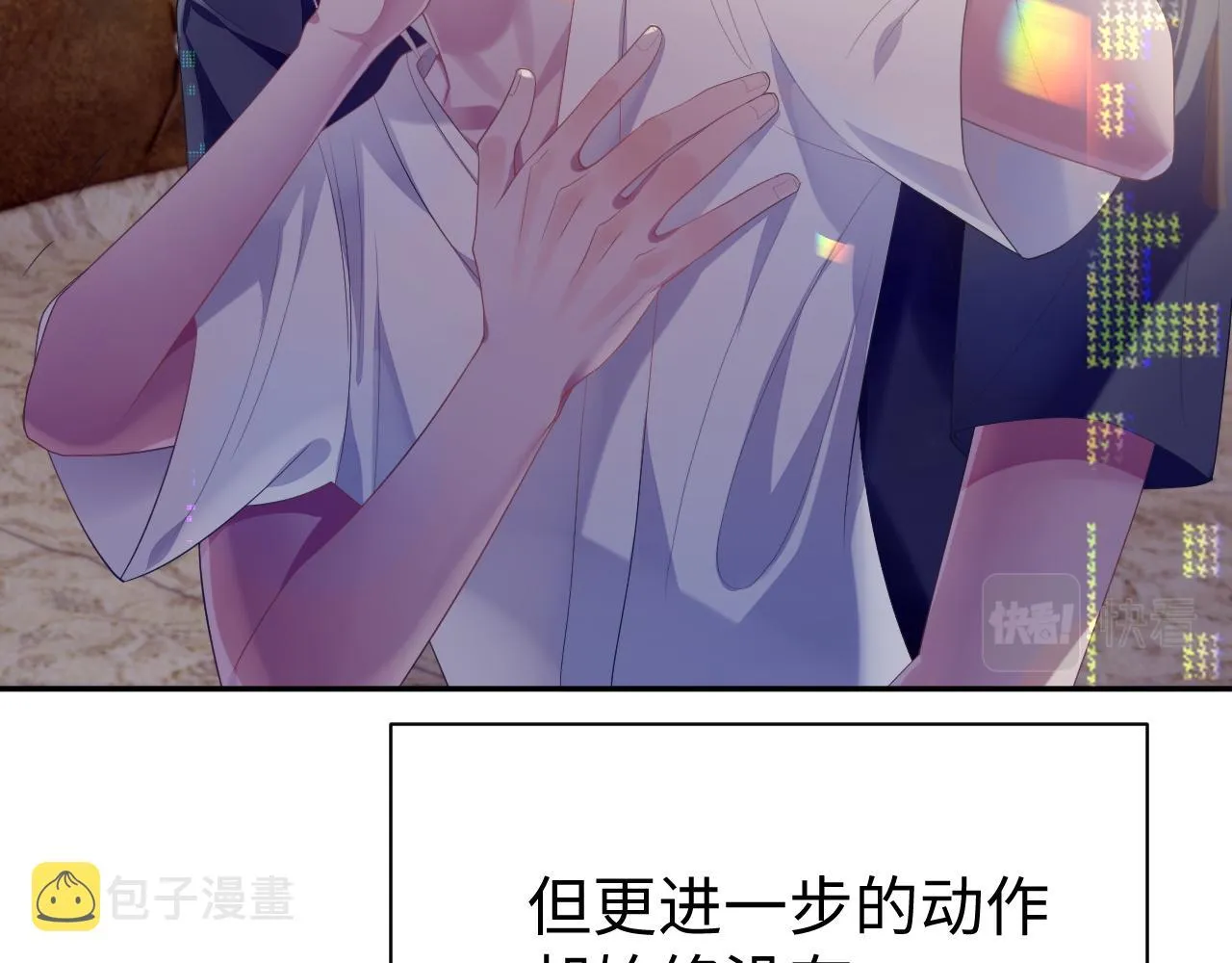 第55话 陆涛喝醉了 第13页