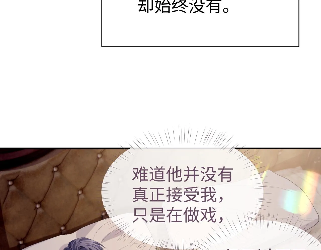 第55话 陆涛喝醉了 第14页