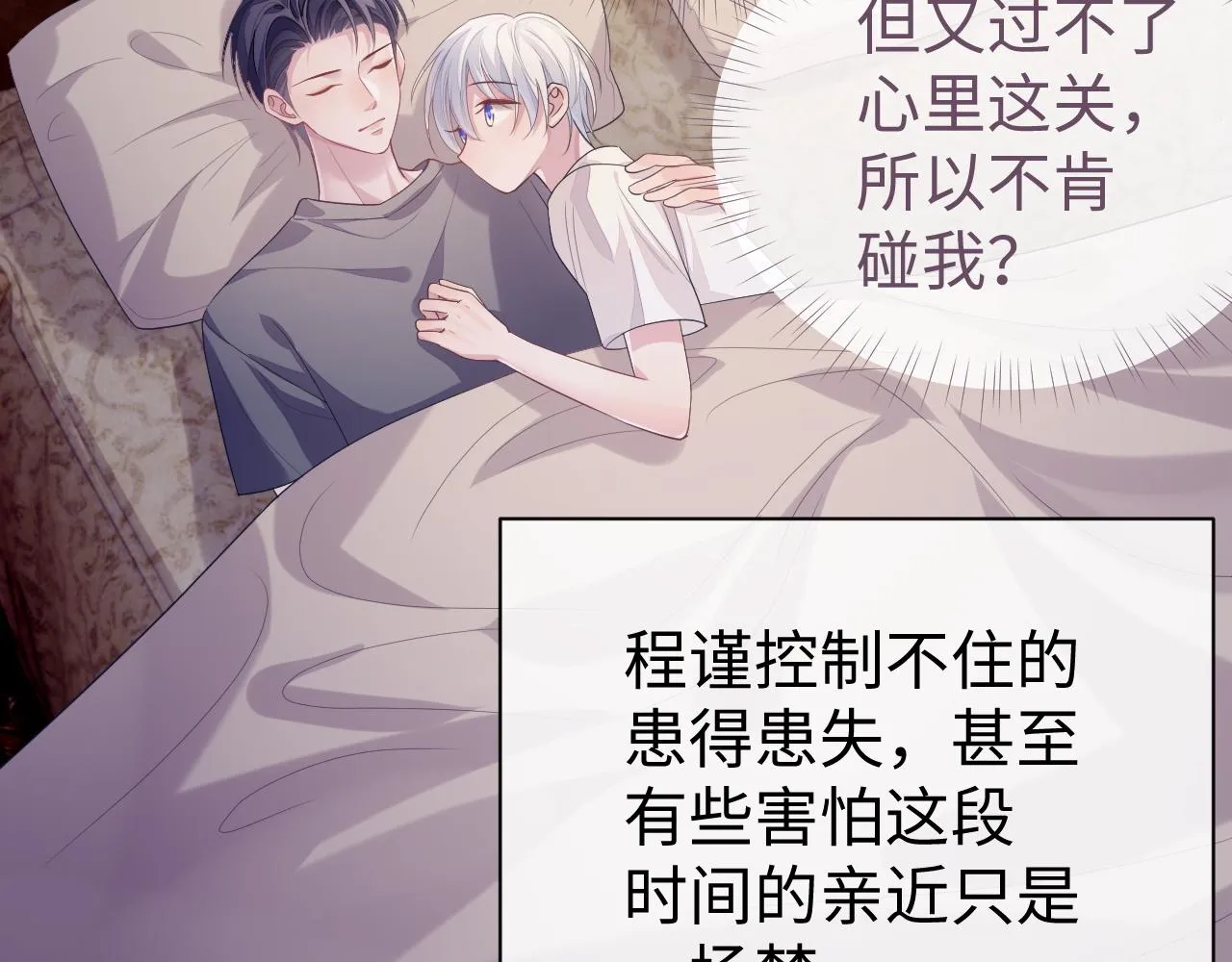 第55话 陆涛喝醉了 第15页