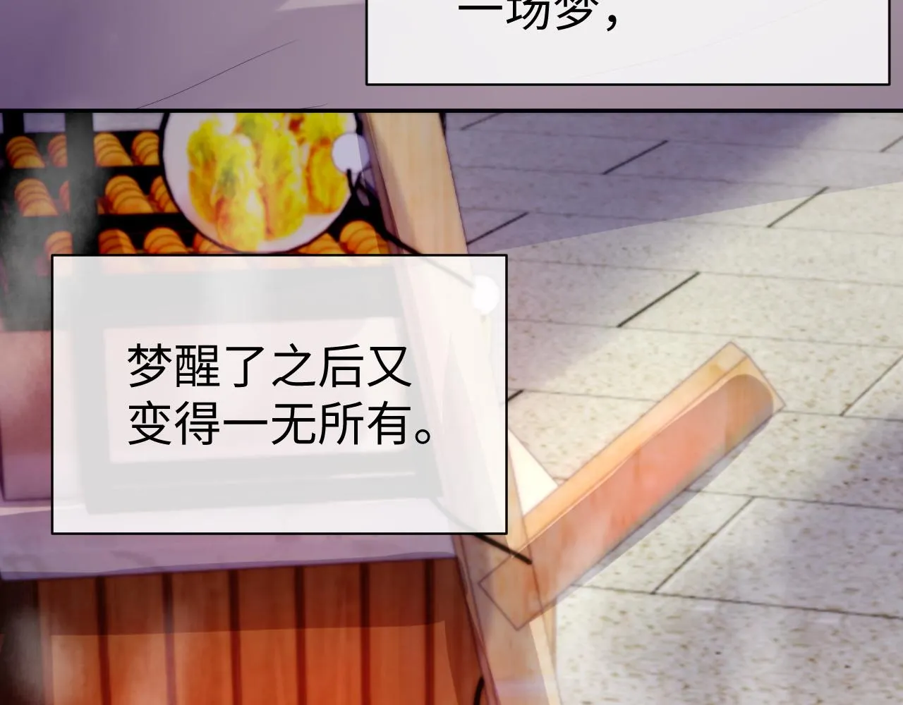第55话 陆涛喝醉了 第16页