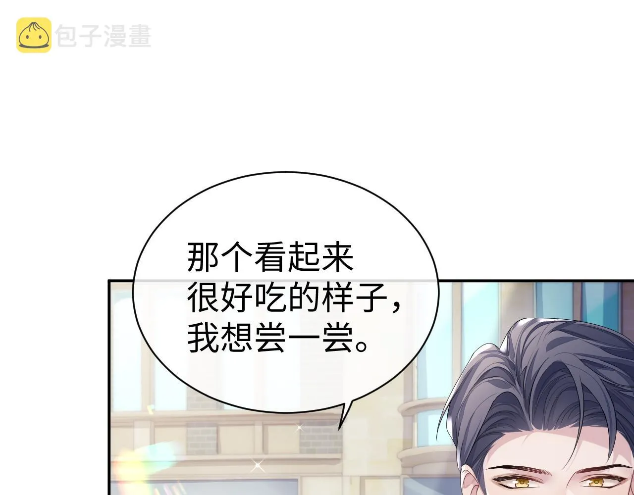 第55话 陆涛喝醉了 第22页