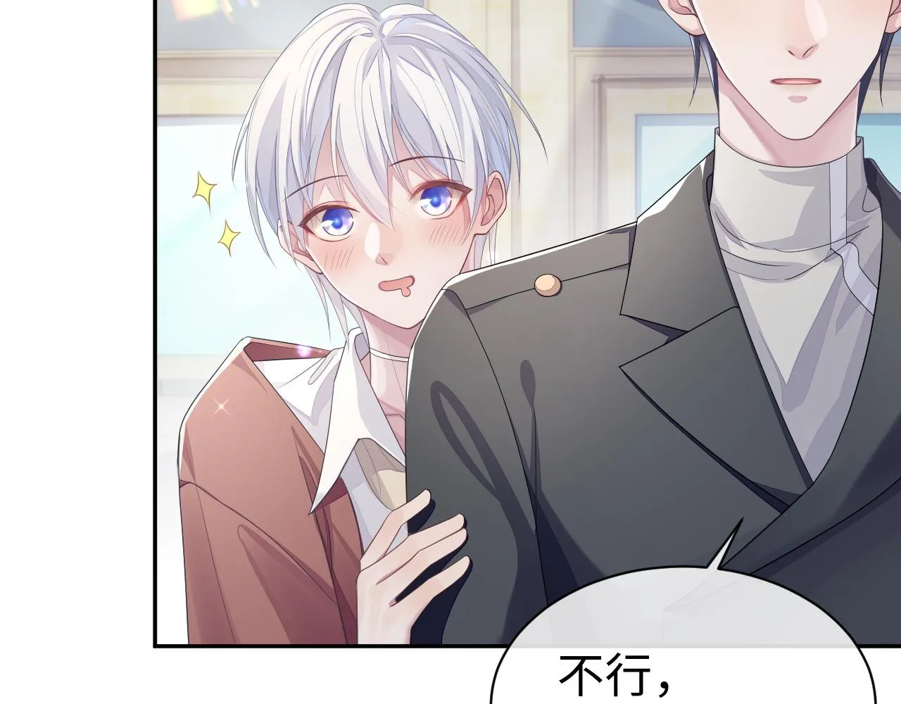 第55话 陆涛喝醉了 第23页