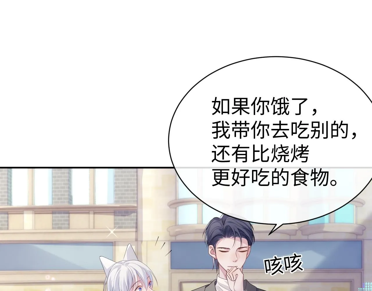 第55话 陆涛喝醉了 第26页