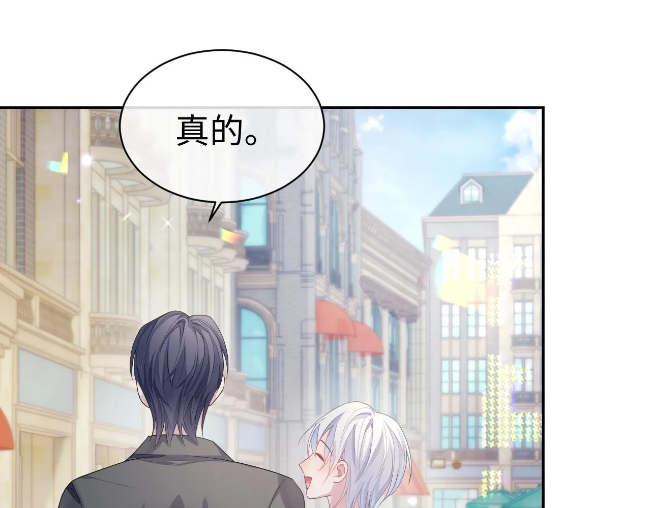 第55话 陆涛喝醉了 第30页