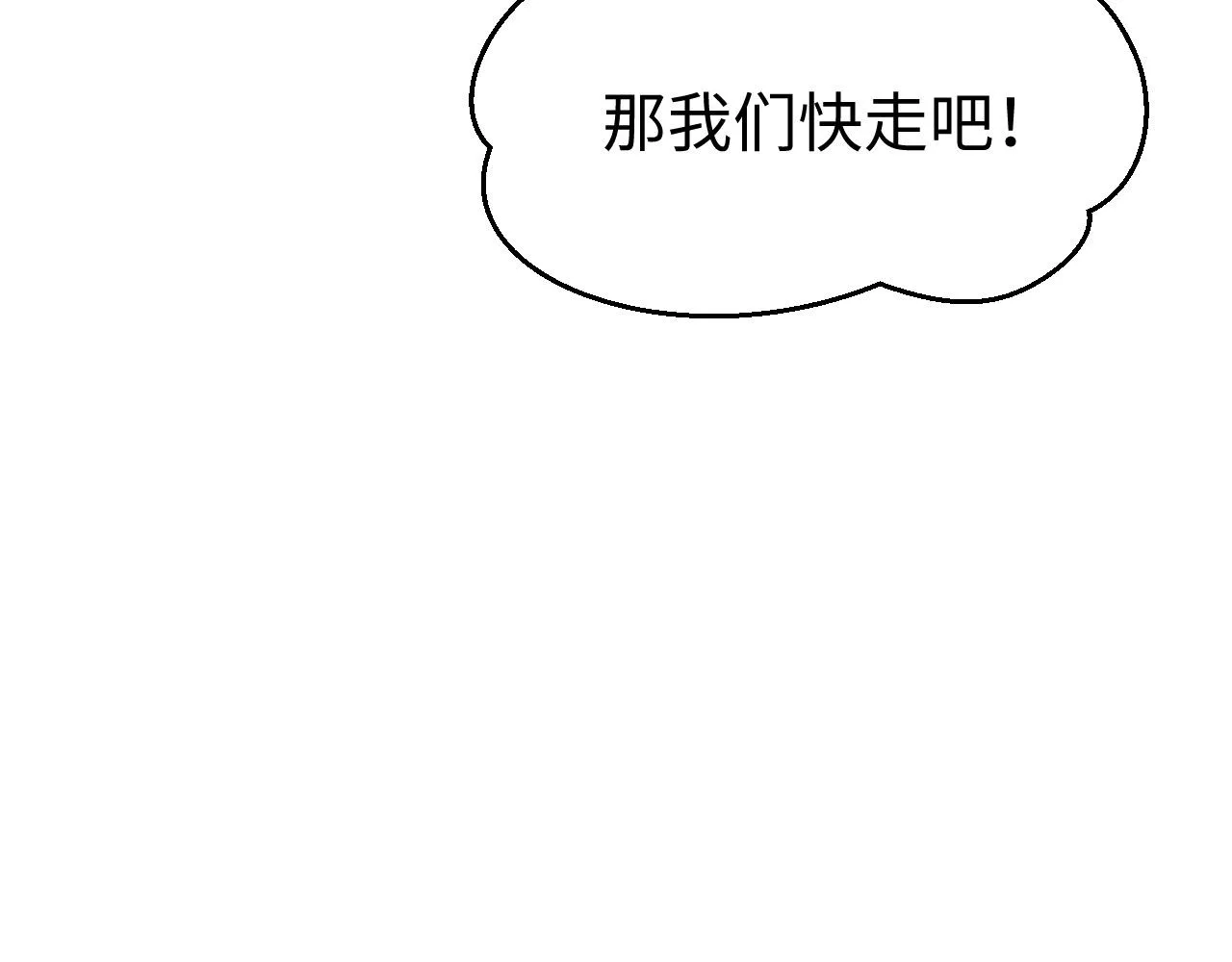 第55话 陆涛喝醉了 第32页
