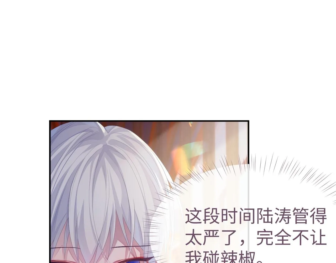 第55话 陆涛喝醉了 第37页