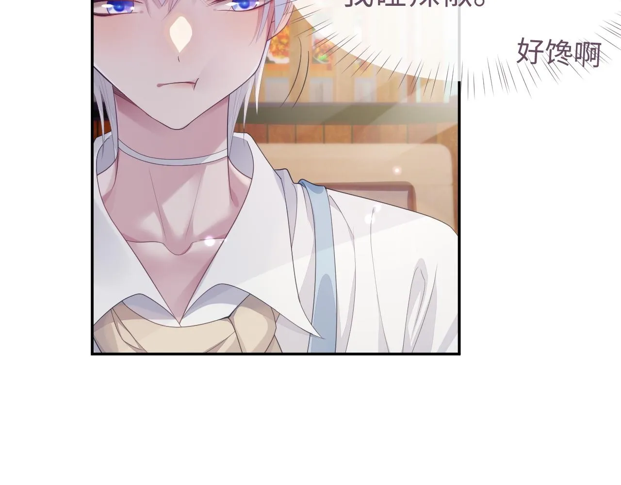 第55话 陆涛喝醉了 第38页