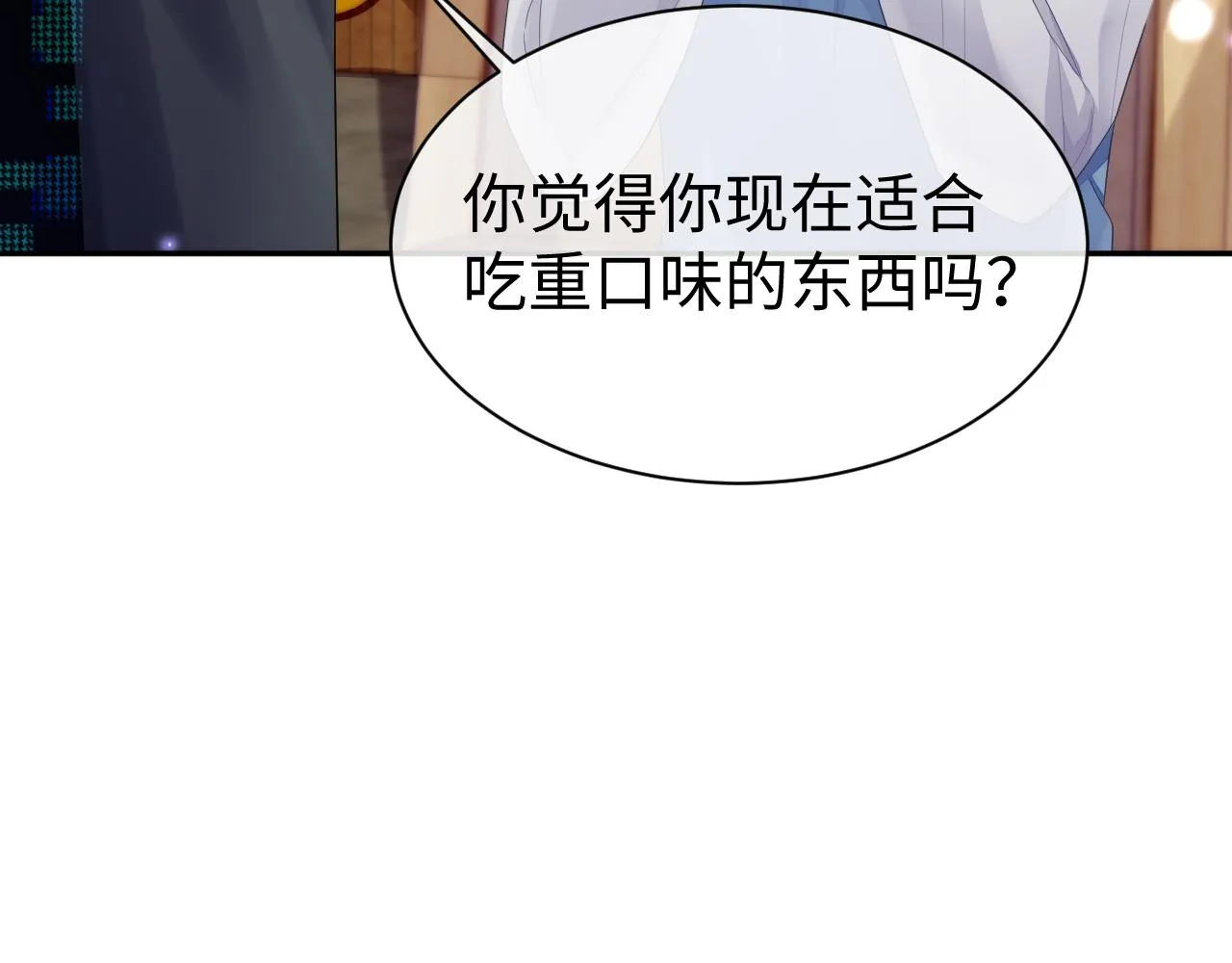 第55话 陆涛喝醉了 第41页
