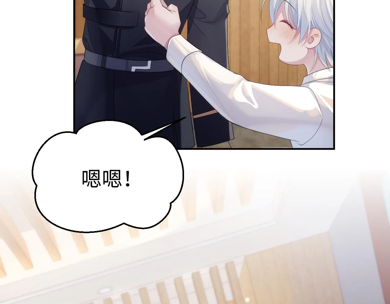 第55话 陆涛喝醉了 第45页