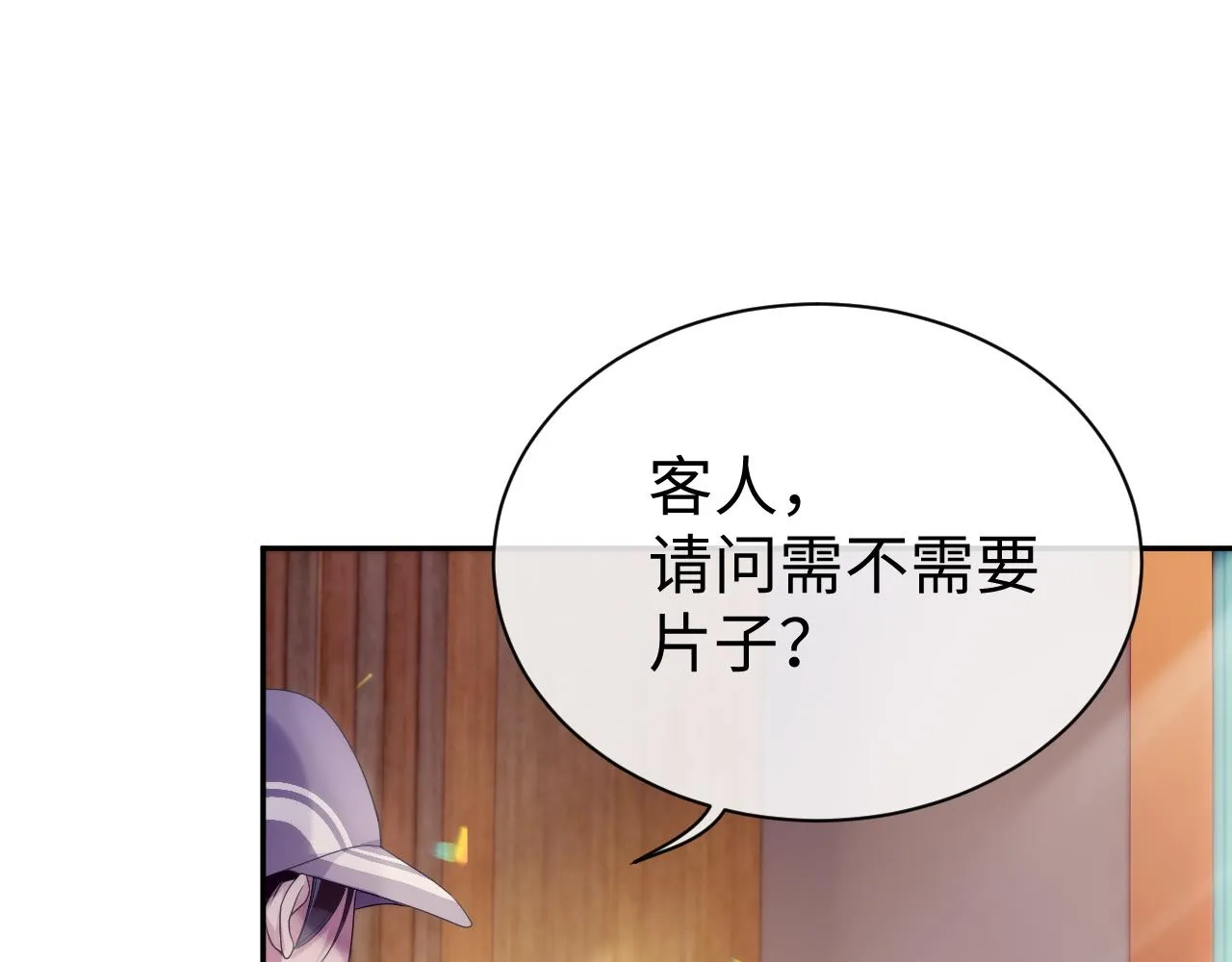 第55话 陆涛喝醉了 第48页