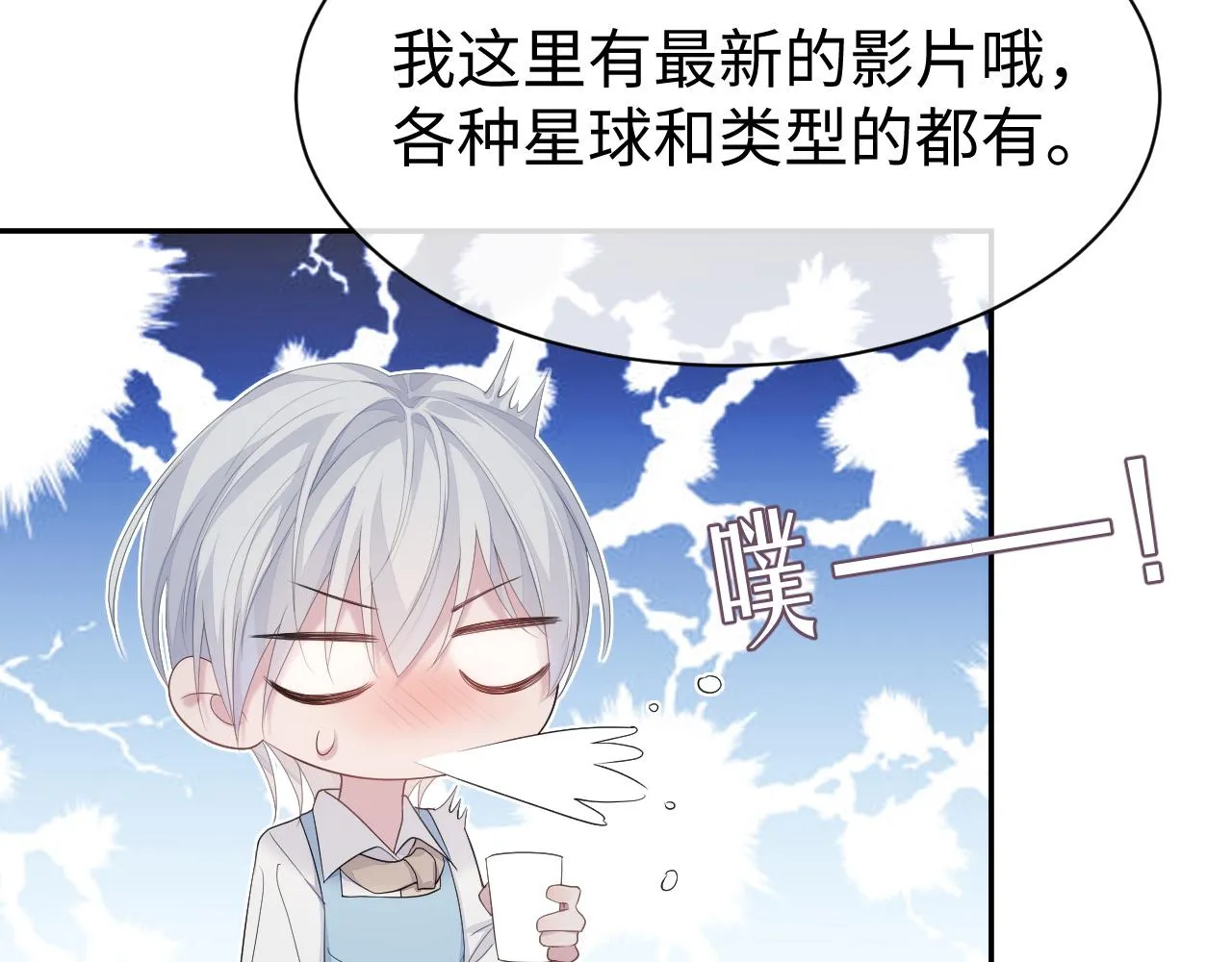 第55话 陆涛喝醉了 第50页