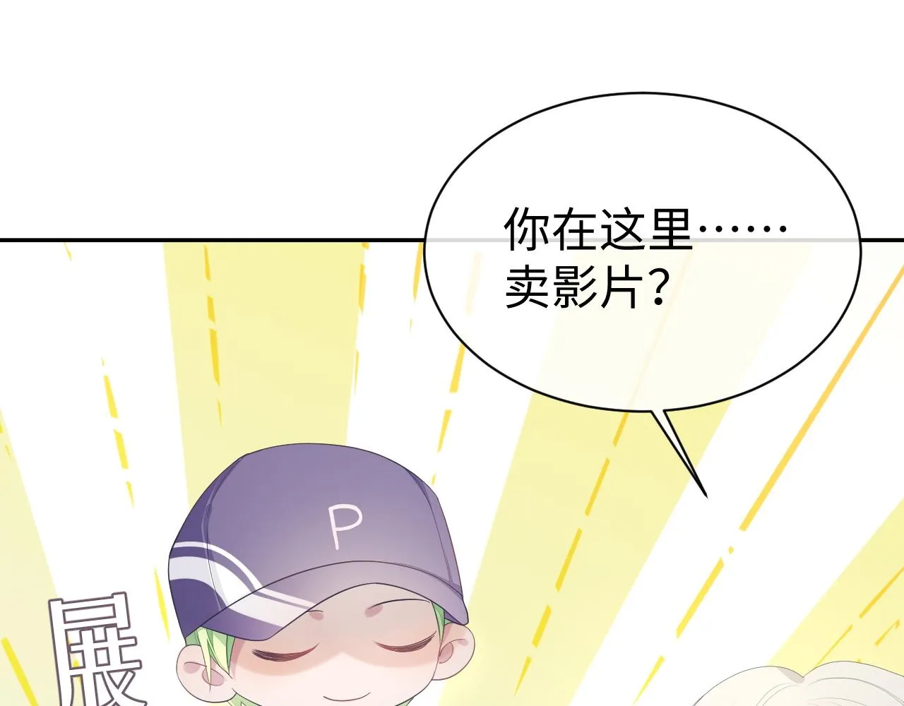 第55话 陆涛喝醉了 第52页