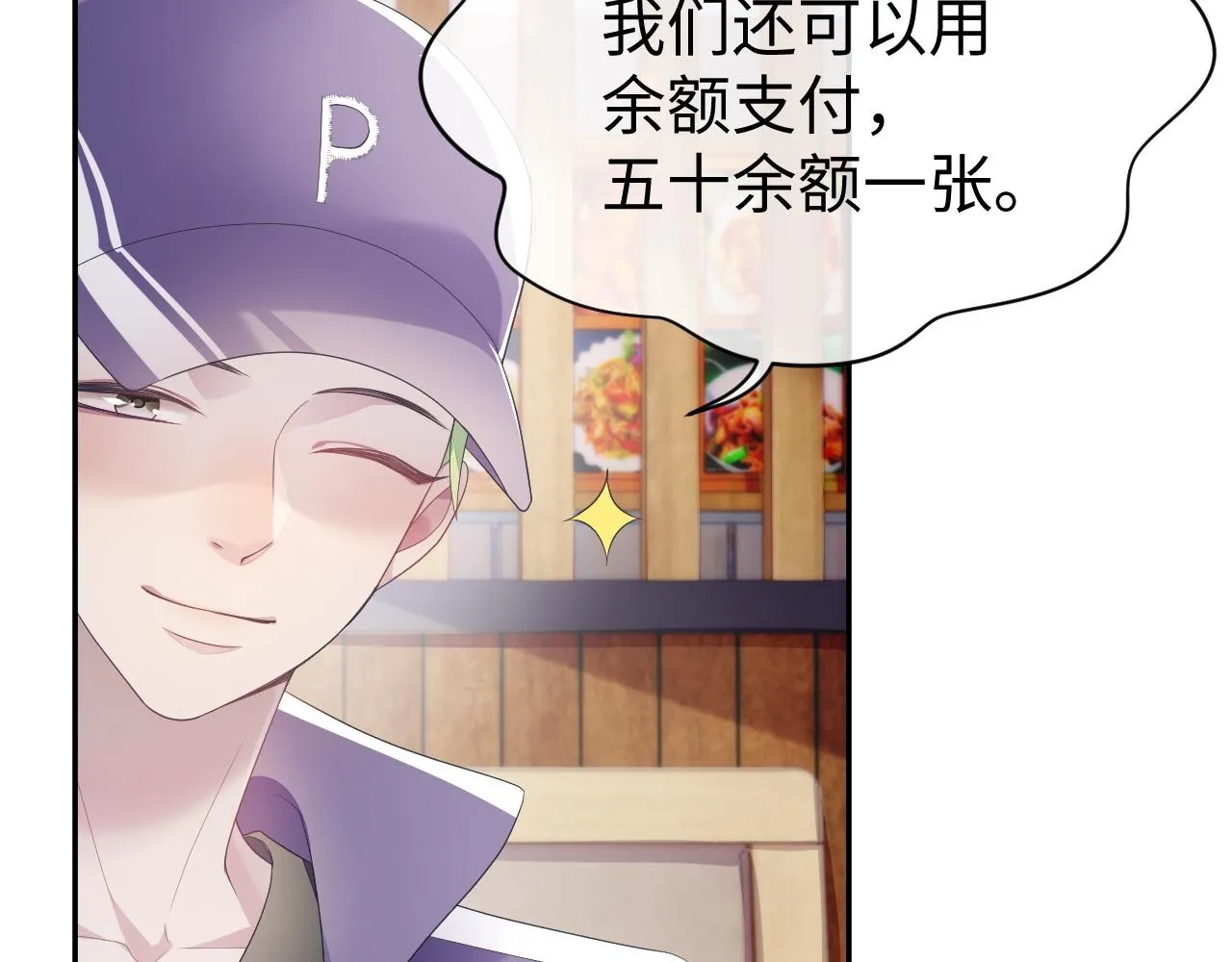第55话 陆涛喝醉了 第55页