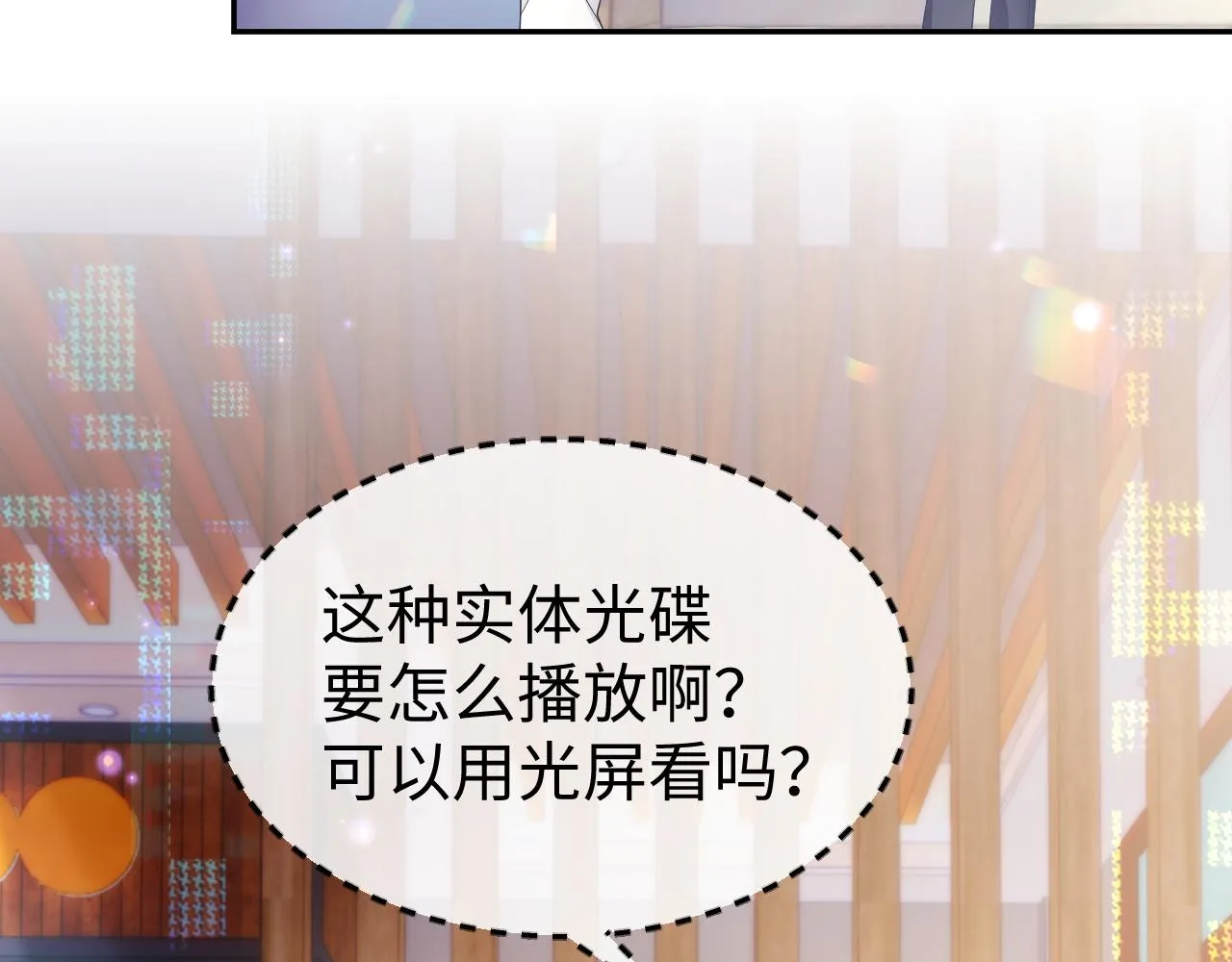 第55话 陆涛喝醉了 第58页