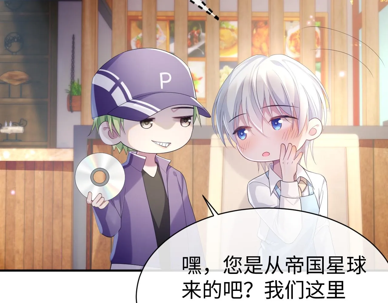 第55话 陆涛喝醉了 第59页