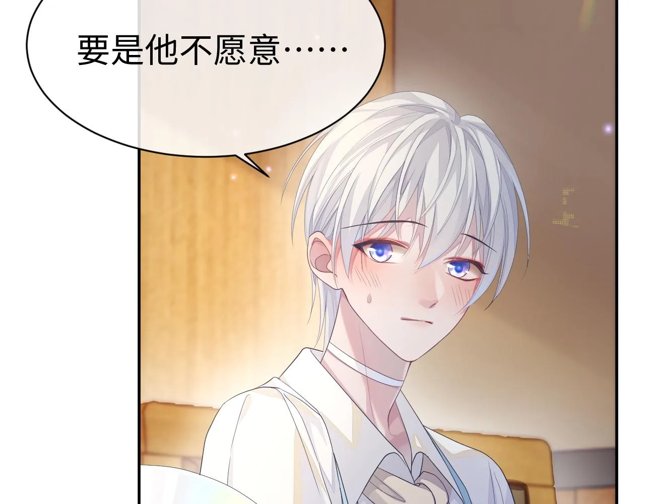 第55话 陆涛喝醉了 第61页